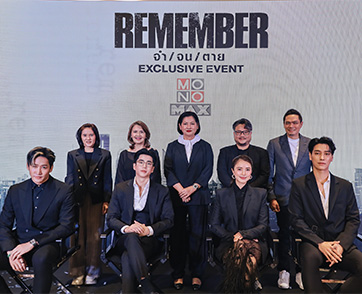 “MONOMAX” ท็อปฟอร์ม! ยอดเข้าชมซีรีส์ “REMEMBER จำ จน ตาย” ขึ้นอันดับ 1 อย่างต่อเนื่อง